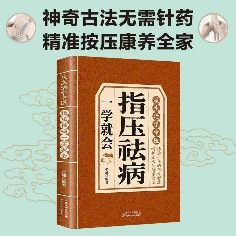 Acupressure for Healing: A Complete Guide To Massage Techniques & Wellness – Life Encyclopedia Book