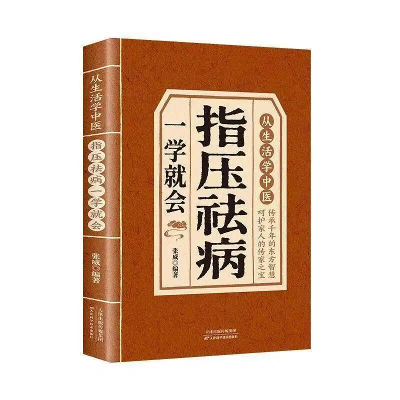 Acupressure for Healing: A Complete Guide To Massage Techniques & Wellness – Life Encyclopedia Book