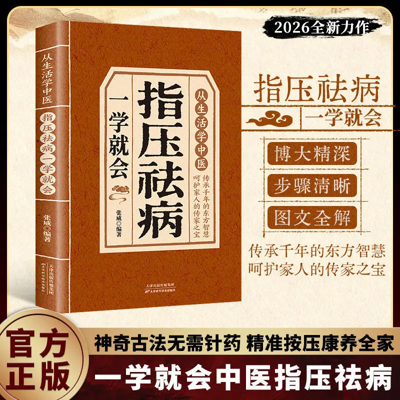 Acupressure for Healing: A Complete Guide To Massage Techniques & Wellness – Life Encyclopedia Book